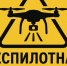 Беспилотную опасность объявили на Кубани утром 2 ноября - Газета Краснодарские известия