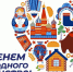 С Днем народного единства! - КубГМУ