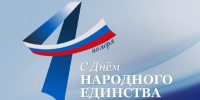Вениамин Кондратьев и Юрий Бурлачко поздравили жителей Кубани с Днем народного единства - Газета Кубань Сегодня