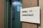 В России хотят отменить графики капремонта в многоквартирных домах