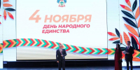 Вениамин Кондратьев: «В единстве народов великой страны мы сохраним Краснодарский край и Россию для будущих поколений» - Кубанские Новости