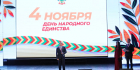 Торжественное собрание в честь Дня народного единства прошло в Краснодаре - Газета Краснодарские известия