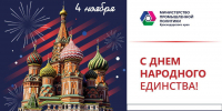 Уважаемые представители предприятий промышленного комплекса Краснодарского края! Дорогие коллеги! - Министерство промышленной политики