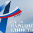 Поздравление руководителя департамента потребительской сферы Краснодарского края с Днем народного единства - Департамент потребительской сферы и регулирования рынка алкоголя