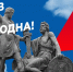 Поздравляем с Днём народного единства! - Росприроднадзор