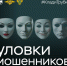 Клади трубку — спасай свои деньги! - Департамент строительства
