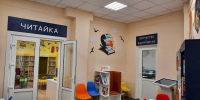 Детскую библиотеку обновили в Туапсе - Комсомольская Правда