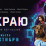 ПРЕМЬЕРА! Охота началась, цель — мошенники! - Департамент по делам казачества, военным вопросам и работе с допризывной молодежью