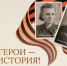 РУВИКИ представила уникальную базу героев страны и обошла «Википедию» по количеству материалов - Кубанские Новости