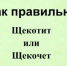 В соцсетях так говорят все, но это ошибка. Проверьте свой лексикон за 1 минуту - KrasnodarMedia