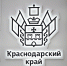 Кубань впервые представит промпотенциал на коллективном стенде на международной выставке «Безопасность и охрана труда» - Администрация Краснодарского края