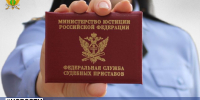 В Новороссийске возбуждено уголовное дело в отношении гражданина при попытке дачи взятки судебному приставу - УФССП