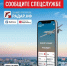 Жители Краснодарского края могут сообщать об угрозах безопасности - Кубанские Новости