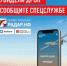 Жители Кубани могут сообщать об угрозах безопасности - Газета Кубань Сегодня