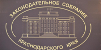 На заседании комитета Законодательного Собрания Краснодарского края по вопросам здравоохранения и социальной защиты населения рассмотрены результаты выполнения мероприятий трех государственных программ за 9 месяцев 2025 года - Контрольно-счетная палата