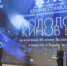Кинематографисты Кубани получили Гран-при фестиваля «Молодой киновек» - Газета Краснодарские известия