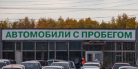 Их все больше на рынке: в России дешевеют подержанные легковушки - LiveKuban.Ru