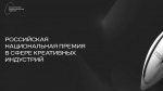 Изображение: rc-awards.ru