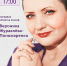 КОНЦЕРТ «ДЛЯ ЛЮБИМЫХ МАТЕРЕЙ» - Министерство культуры