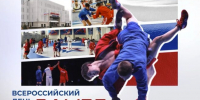 Глава Кубани в День самбо пожелал спортсменам успехов и ярких побед - Газета Краснодарские известия