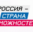 Краснодарский край в 2025 году номинирован в премии «Россия – страна возможностей» - Кубанские Новости