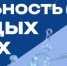 Молодые ученые КубГМУ — среди спикеров форума „NOVAMED‑2025“ - КубГМУ