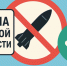 Ракетную опасность отменили на Кубани спустя час - Газета Краснодарские известия