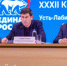 Депутат ЗСК Владимир Зюзин рассказал об итогах конференции «Единой России» в Усть-Лабинске - Газета Кубань Сегодня