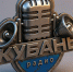В Краснодаре запускают вещание новой радиостанции «Кубань» - Комсомольская Правда