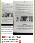 фейк
