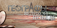 Кадр из фильма. Фото: Краснодарское региональное отделение РГО - Краснодарское отделение РГО