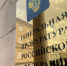 Генпрокуратура требует ареста активов высокопоставленной четы краснодарских полицейских Семеновых - Югополис