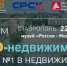 Фото: администрация города Ставрополя - НИА-Кубань