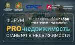 Фото: администрация города Ставрополя