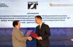 ФРП Краснодарского края впервые выступит в роли специализированной организации промышленного кластера