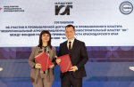 ФРП Краснодарского края впервые выступит в роли специализированной организации промышленного кластера