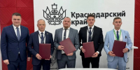 Фото: пресс-служба администрации Краснодарского края - ТК Краснодар