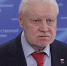 Миронов предложил освободить пенсионеров с низкими доходами от НДФЛ - Газета Краснодарские известия