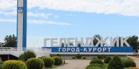 Режим угрозы атаки БПЛА объявлен в Геленджике, возможны сирены - Югополис