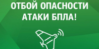 Режим беспилотной опасности отменили в Геленджике - Газета Краснодарские известия