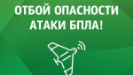 Режим беспилотной опасности отменили в Геленджике