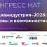 Фото: НАТ - ТК Краснодар
