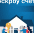 Строите дом? Теперь ваши вложения защищены законом! - Департамент строительства