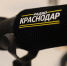 Жители краевого центра смогут поздравить своих мам в эфире радио «Краснодар» - Администрация города Краснодар
