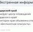 Режим «беспилотной опасности» отменили на Кубани спустя полчаса - Газета Краснодарские известия