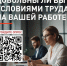 «Народный фронт» запустил опрос об удовлетворённости условиями труда - ТК Краснодар