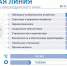 Более 3 тысяч обращений поступило на «Прямую линию» губернатора Краснодарского края Вениамина Кондратьева за два дня - Кубанские Новости