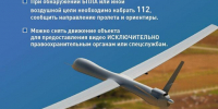 Обломки беспилотника упали на стадион в Щербиновском районе Кубани - Газета Краснодарские известия