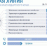 За два дня свыше 3 тысяч обращений поступило на «Прямую линию» губернатора Краснодарского края - Министерство ТЭК и ЖКХ