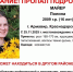 В Армавире ищут пропавшую 16-летнюю девочку - Комсомольская Правда